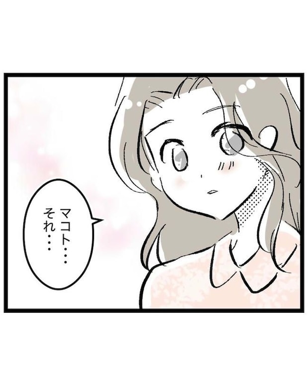 しつけだと思ってた／桃津もっち
