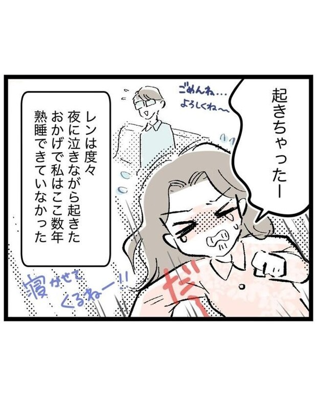 しつけだと思ってた／桃津もっち