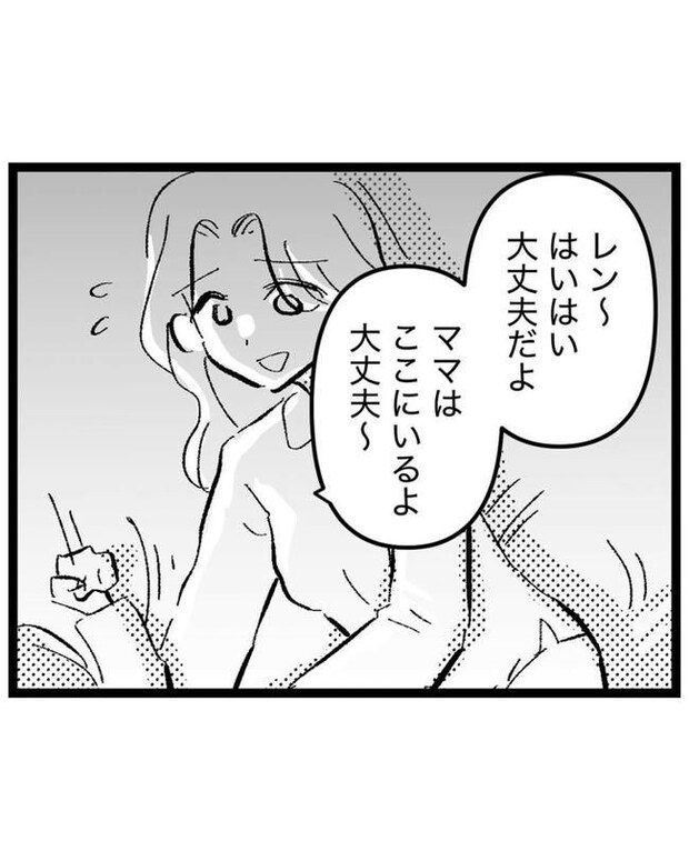 しつけだと思ってた／桃津もっち