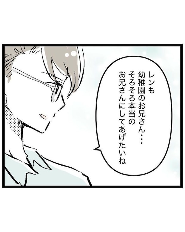 しつけだと思ってた／桃津もっち