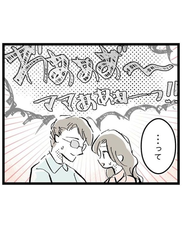 しつけだと思ってた／桃津もっち