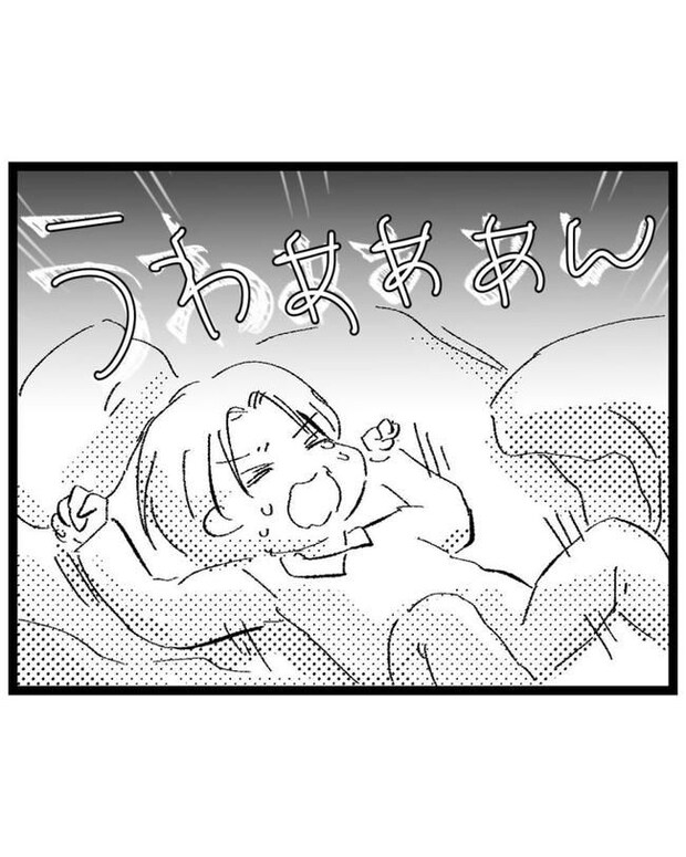 しつけだと思ってた／桃津もっち