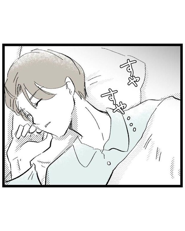 しつけだと思ってた／桃津もっち
