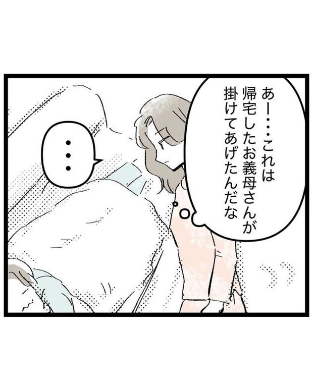 しつけだと思ってた／桃津もっち