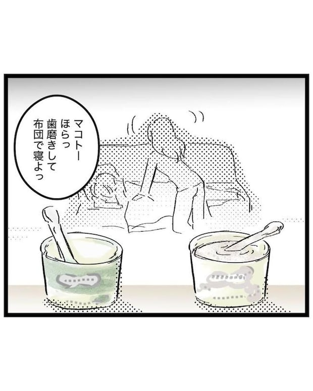 しつけだと思ってた／桃津もっち