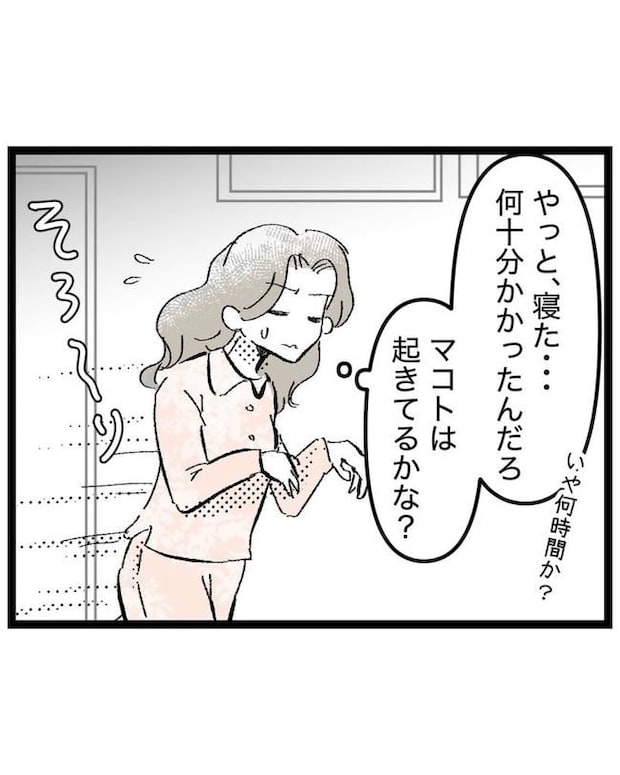 しつけだと思ってた／桃津もっち