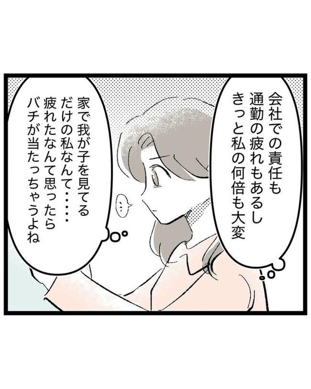 しつけだと思ってた／桃津もっち