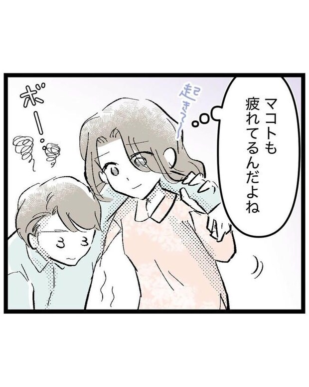 しつけだと思ってた／桃津もっち