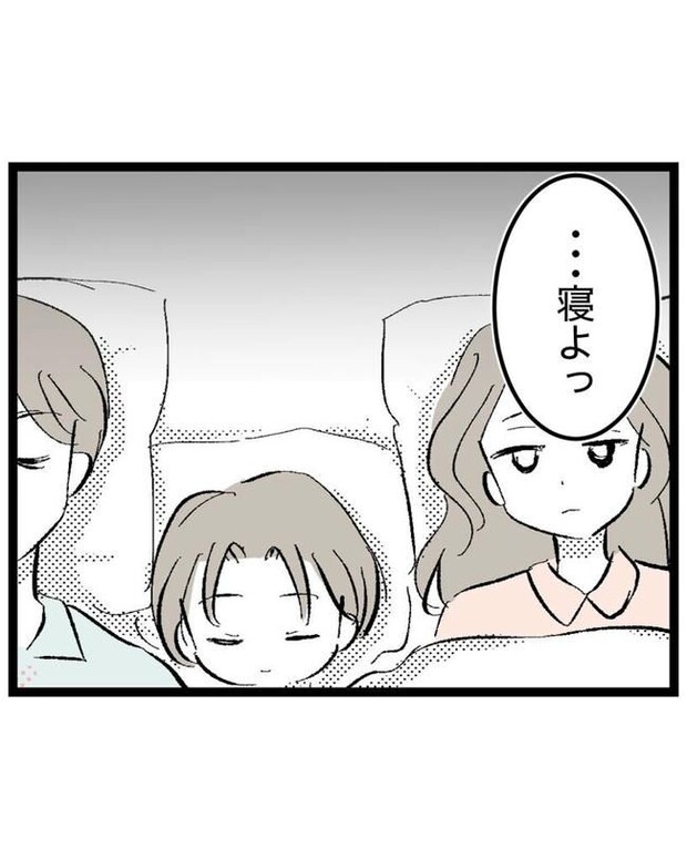 しつけだと思ってた／桃津もっち