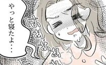 「私じゃないと寝ない…」息子の寝かしつけに疲労困憊の妻⇒夫が手渡したモノは＜しつけだと思ってた＞