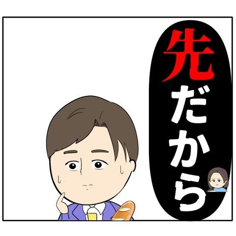 離婚届を勝手に提出された話／岡田ももえ
