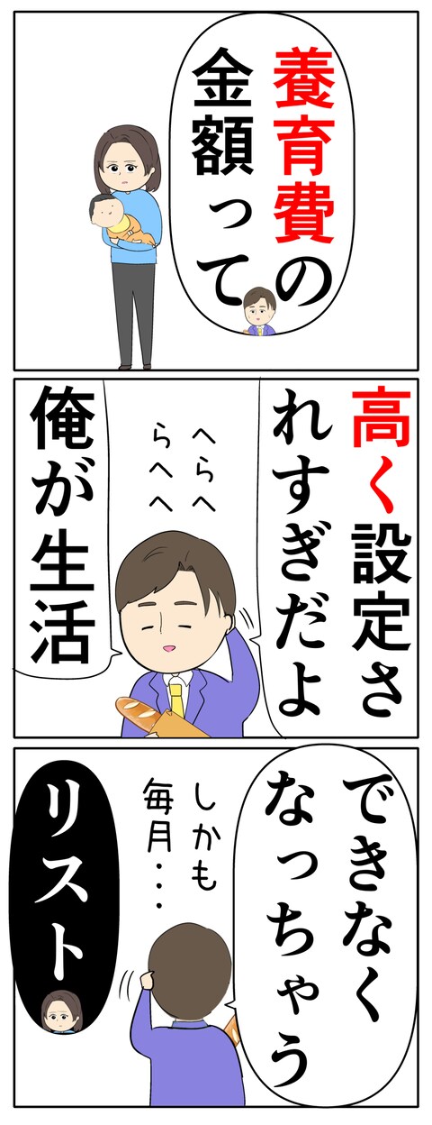 離婚届を勝手に提出された話／岡田ももえ