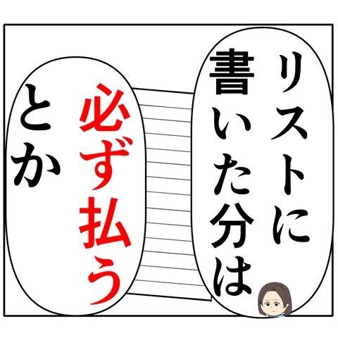 離婚届を勝手に提出された話／岡田ももえ