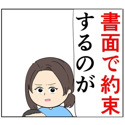 離婚届を勝手に提出された話／岡田ももえ