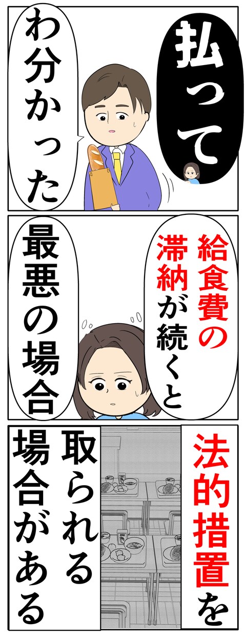 離婚届を勝手に提出された話／岡田ももえ