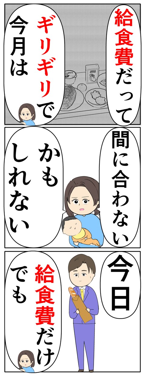 離婚届を勝手に提出された話／岡田ももえ