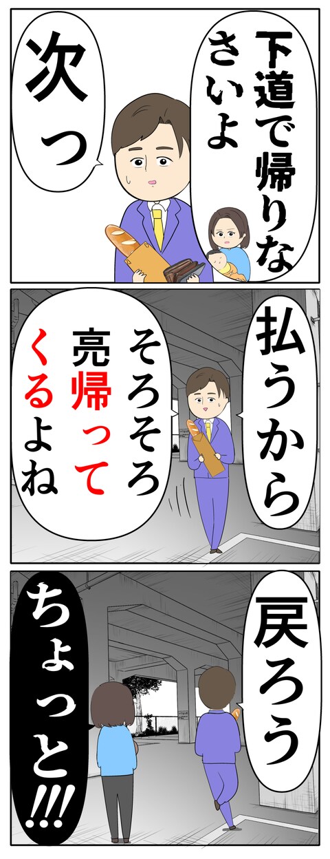 離婚届を勝手に提出された話／岡田ももえ