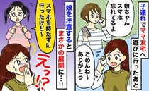 「スマホ忘れてるよ！」娘のスマホがママ友宅に→持っていってないのになぜ…？不思議な事態の真相とは