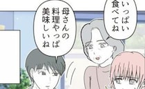 夫「母さんのごはんウマい」産後、押しかけ義母と夫にイラッ→「もし2人が…」義姉がスカッとひと言！