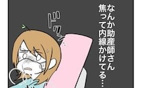「何が起きたの？」いきみの練習中、助産師さんが焦って内線を…→その直後の緊急判断に衝撃が走り！？