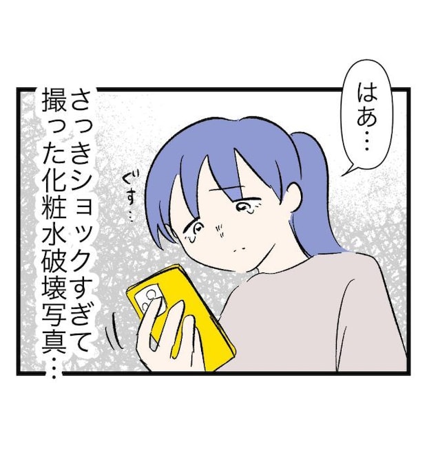 瞬間湯沸かし器夫／ますまゆ