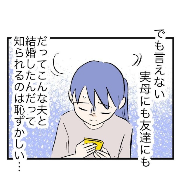 瞬間湯沸かし器夫／ますまゆ