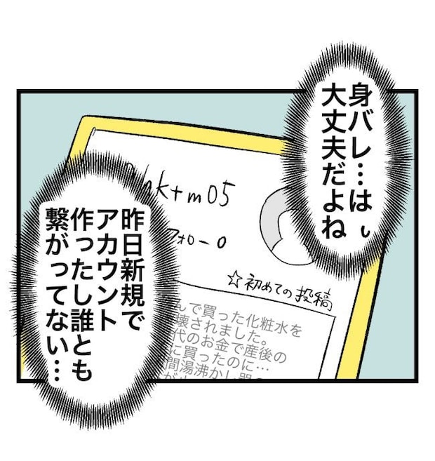 瞬間湯沸かし器夫／ますまゆ