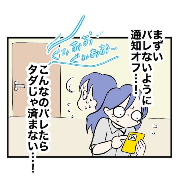 瞬間湯沸かし器夫／ますまゆ