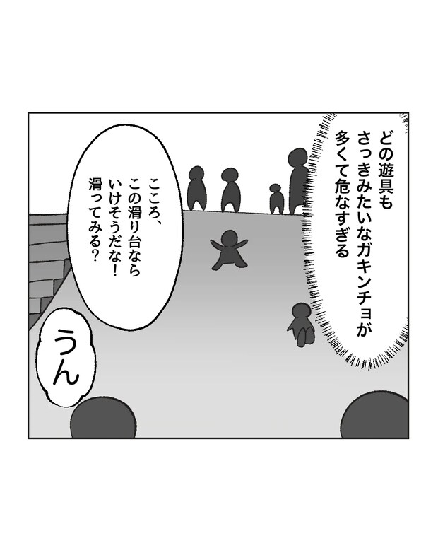 俺は気配り上手パパ／ミント