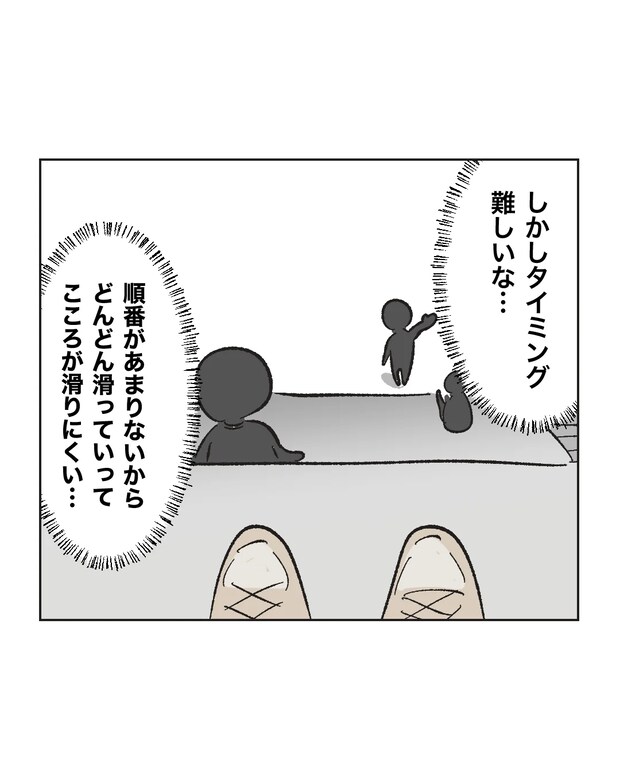 俺は気配り上手パパ／ミント