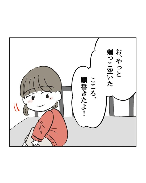 俺は気配り上手パパ／ミント