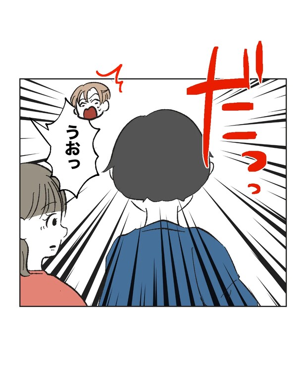 俺は気配り上手パパ／ミント