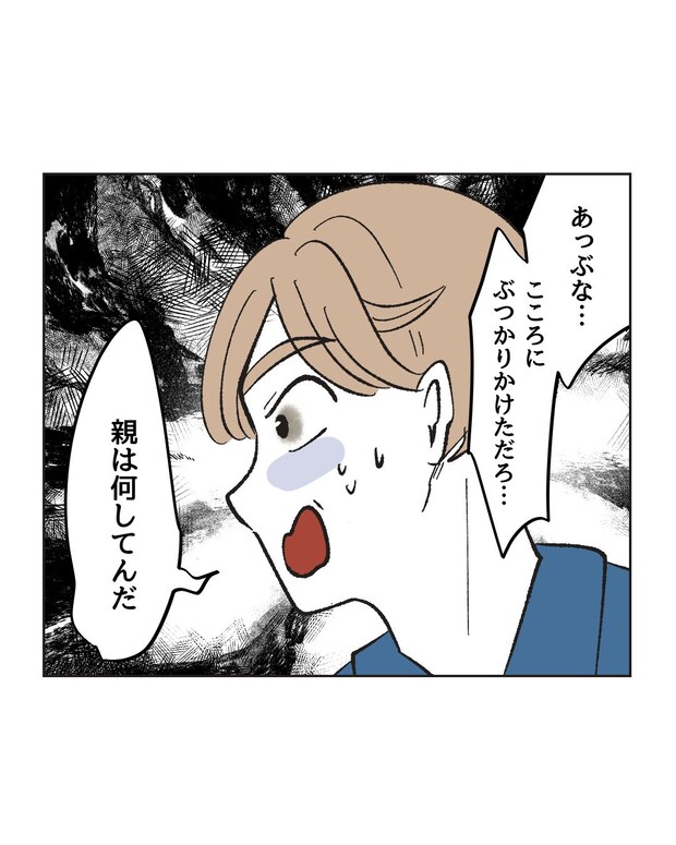 俺は気配り上手パパ／ミント
