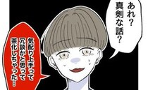 「俺って、気配りじょうずじゃないのか…？」同僚の反応を見て困惑。自己評価バリ高な夫、現実を知り…