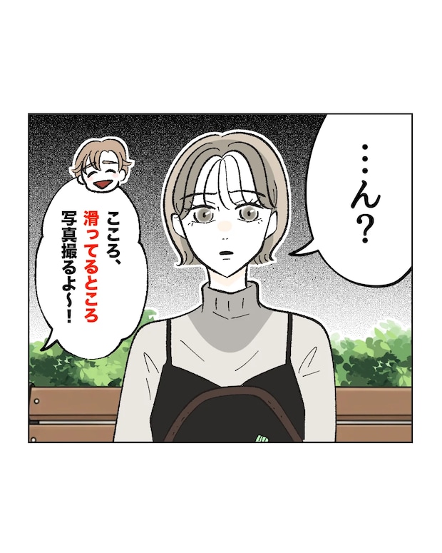 俺は気配り上手パパ／ミント