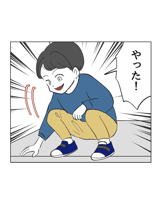 俺は気配り上手パパ／ミント