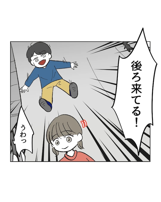 俺は気配り上手パパ／ミント
