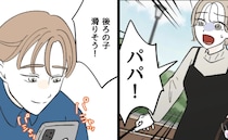 すべり台で遊ぶ娘の横で、夫はスマホに夢中「後ろ来てる！」叫んでも気づかず…その後の夫の行動にあ然