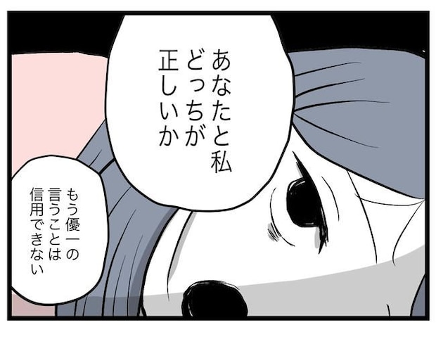 完璧な母親／ツムママ