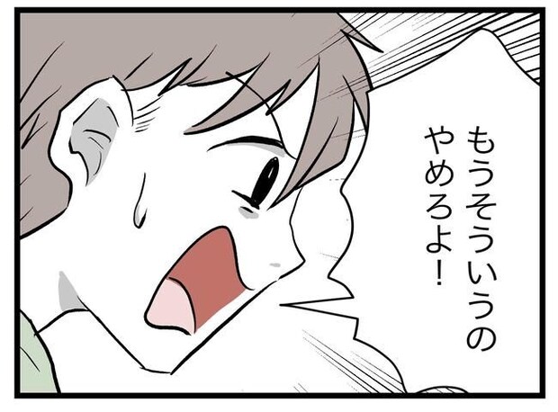 完璧な母親／ツムママ