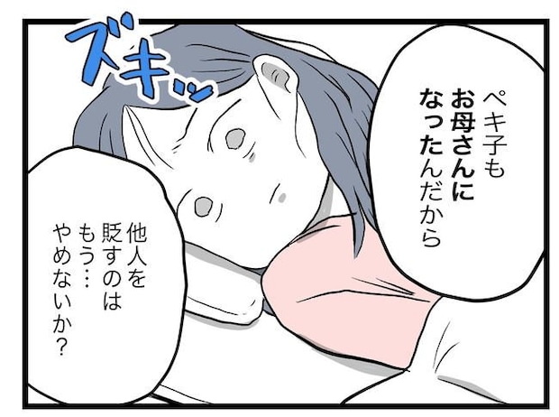 完璧な母親／ツムママ