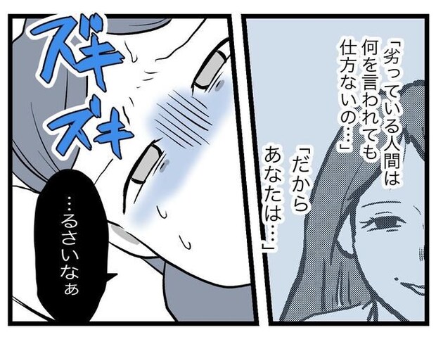 完璧な母親／ツムママ