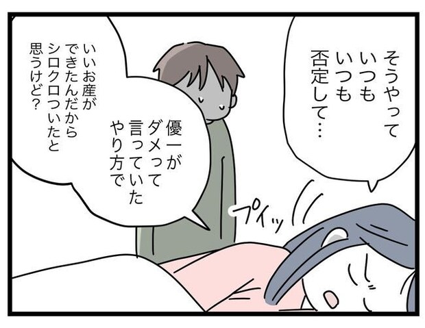 完璧な母親／ツムママ