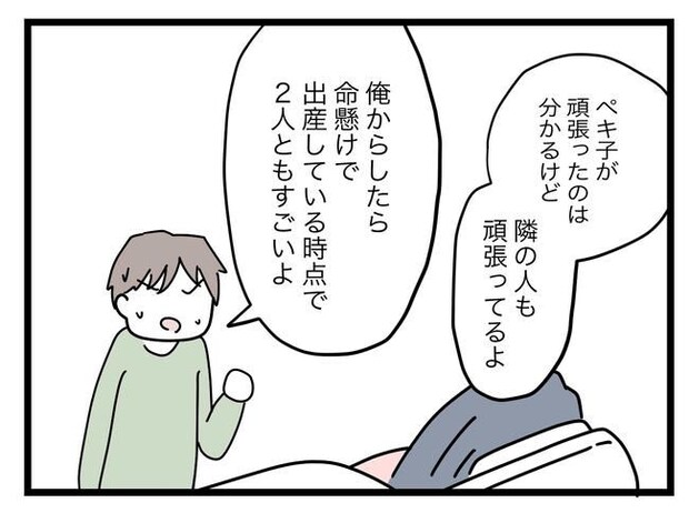 完璧な母親／ツムママ
