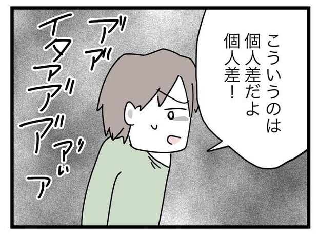 完璧な母親／ツムママ
