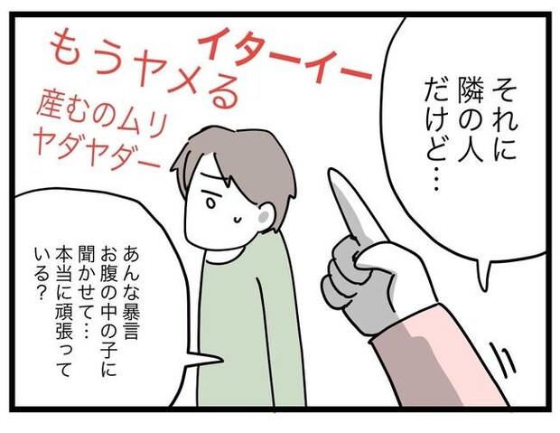 完璧な母親／ツムママ