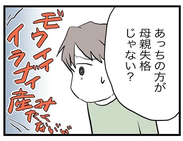 完璧な母親／ツムママ