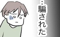 出産を終えた妻「見た？普通分娩なのに痛くなかったの」夫「裏切られていた…」夫驚愕の妻の秘密とは？