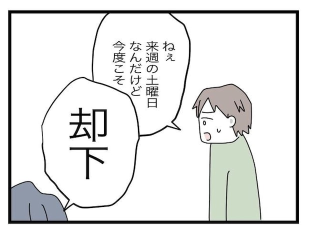 完璧な母親／ツムママ
