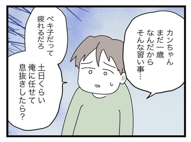 完璧な母親／ツムママ